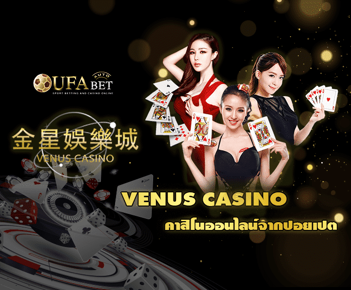 venus casino